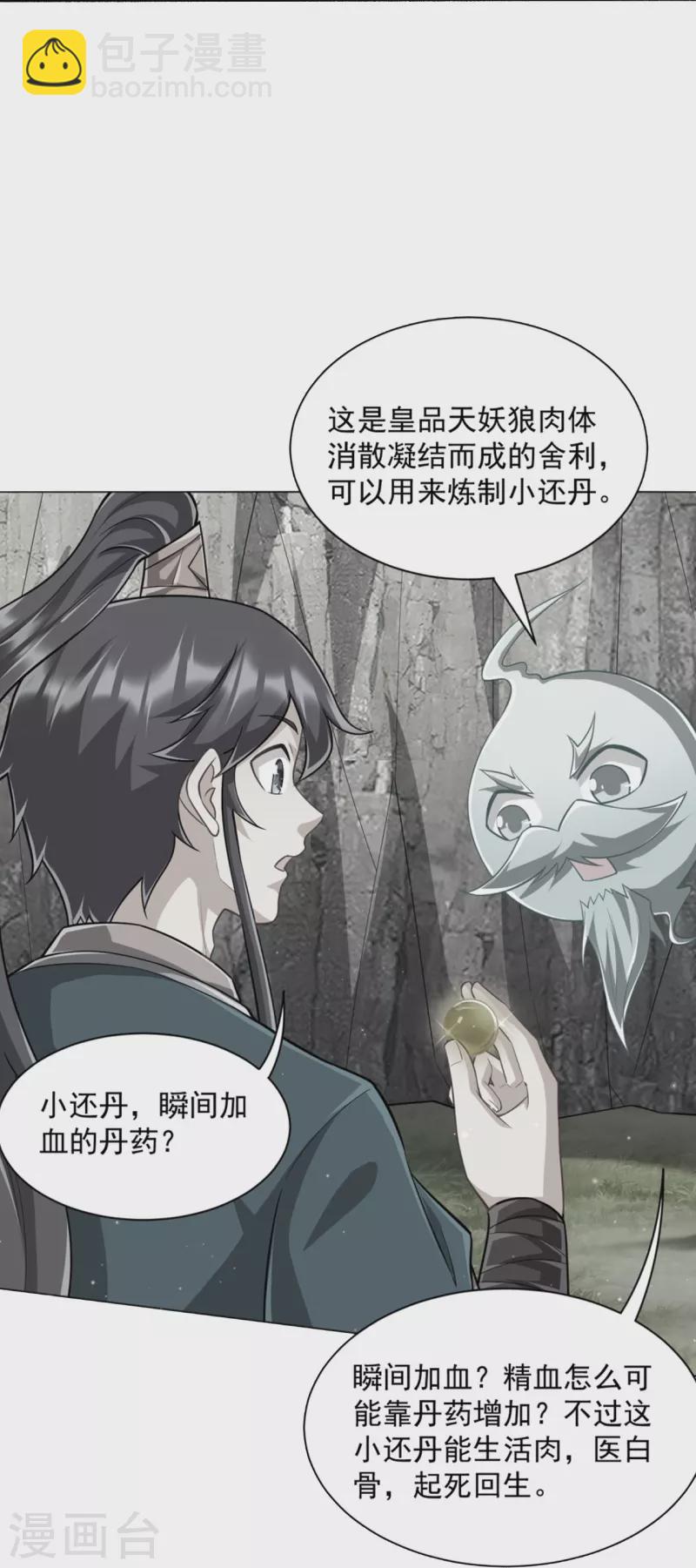 第307话 星海池6