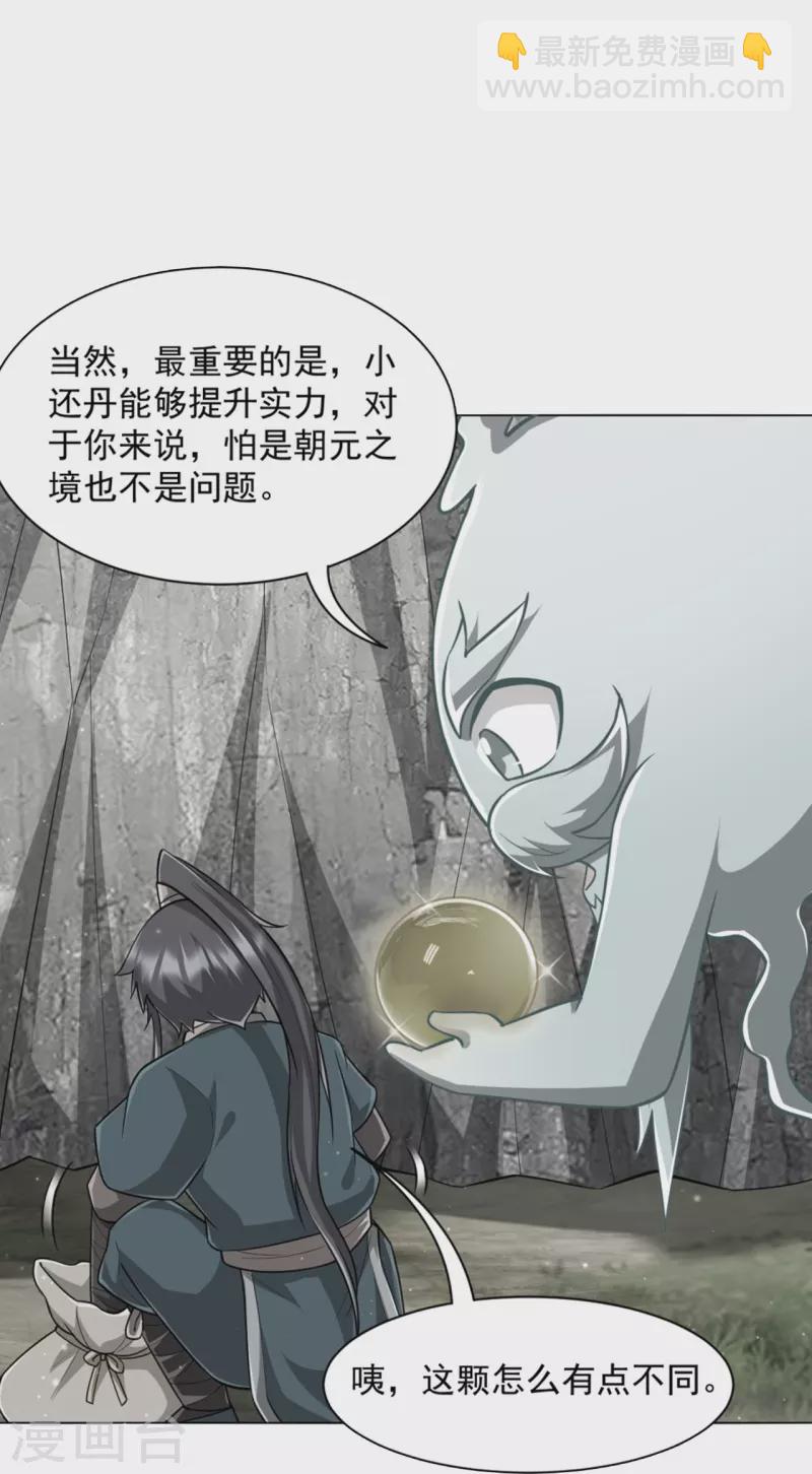 第307话 星海池7