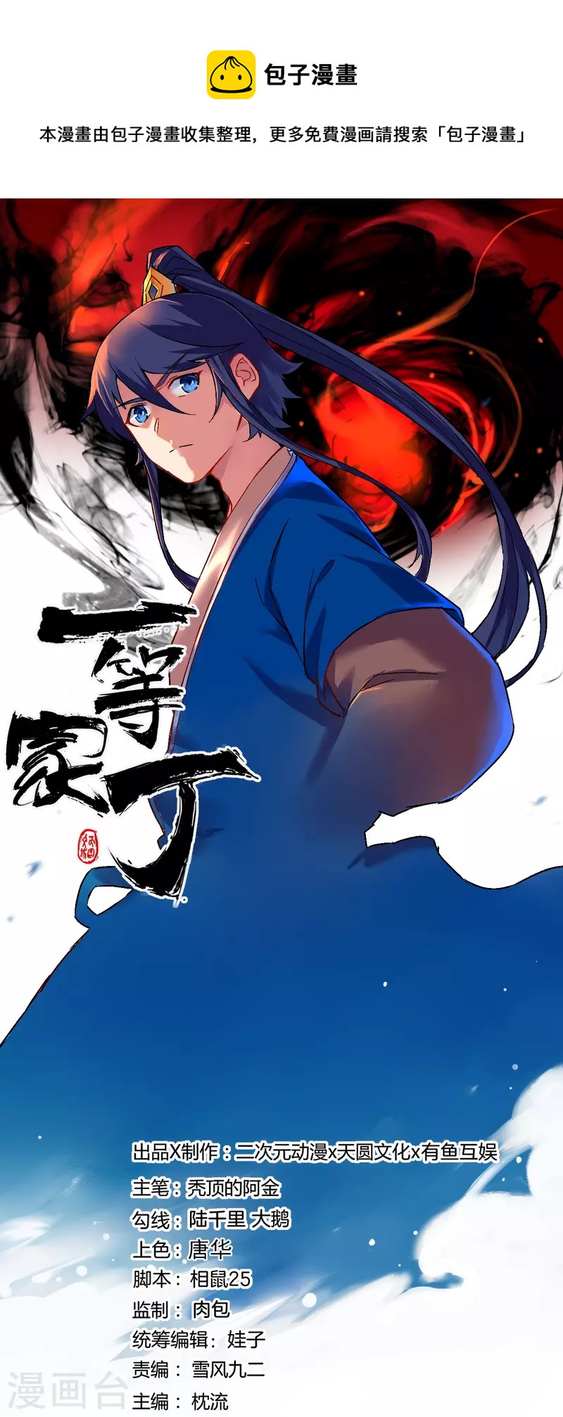 第308话 红木家族0