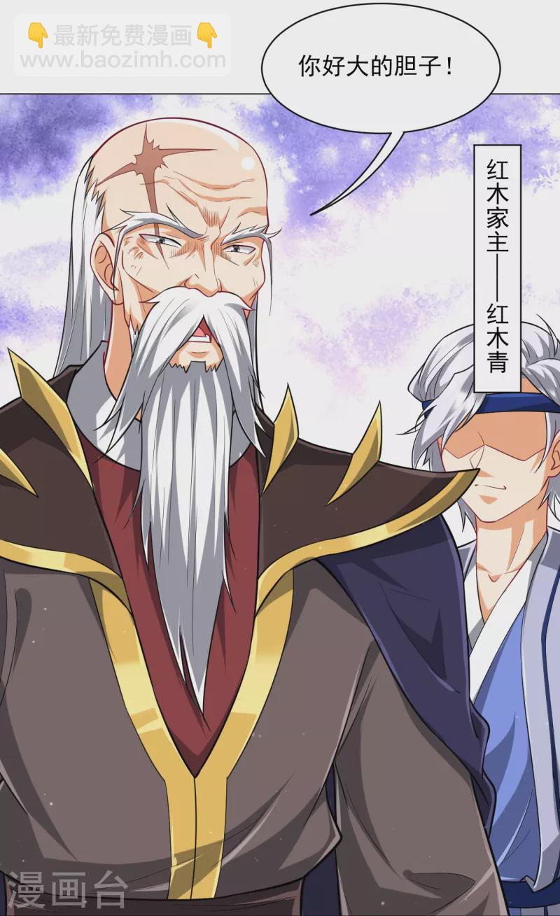 第308话 红木家族15