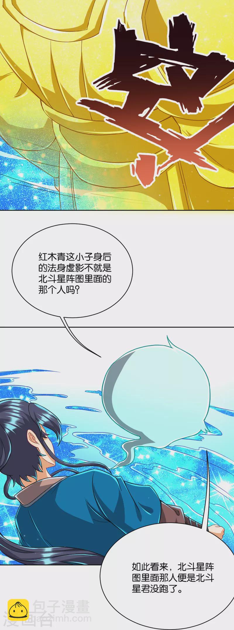 第308话 红木家族37