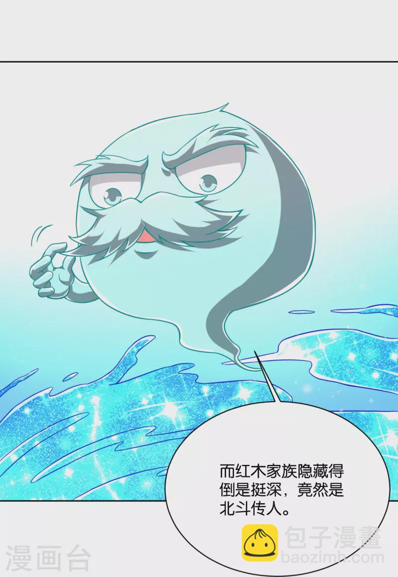 第308话 红木家族38