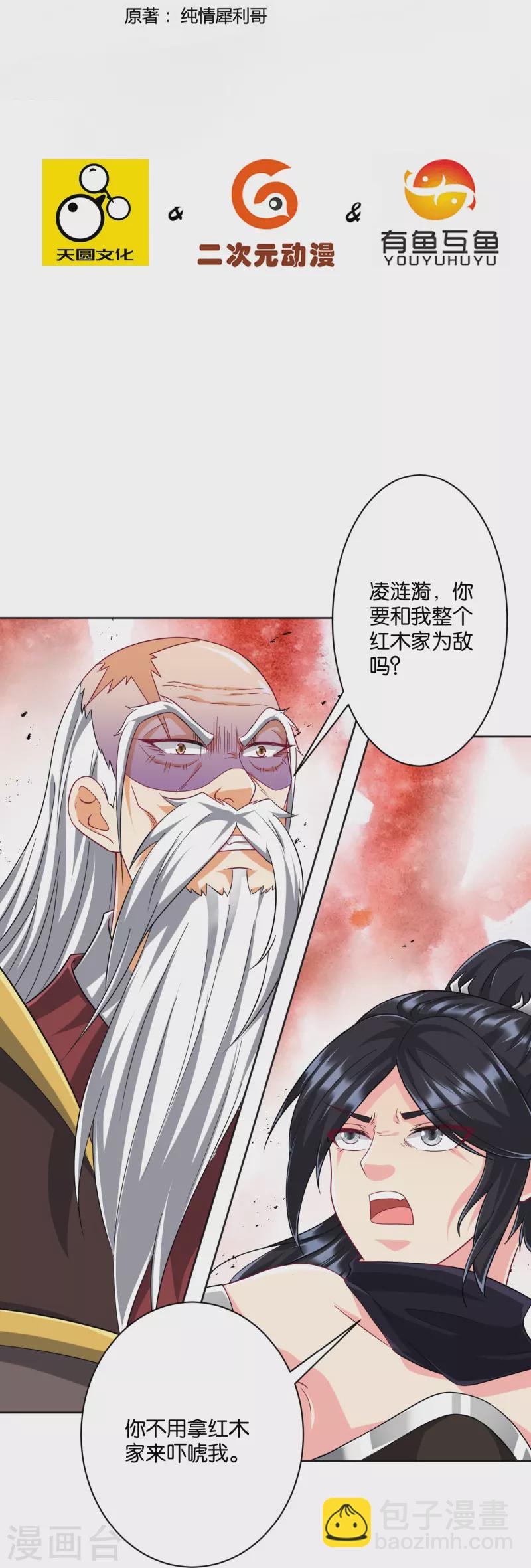 第309话 恢复1