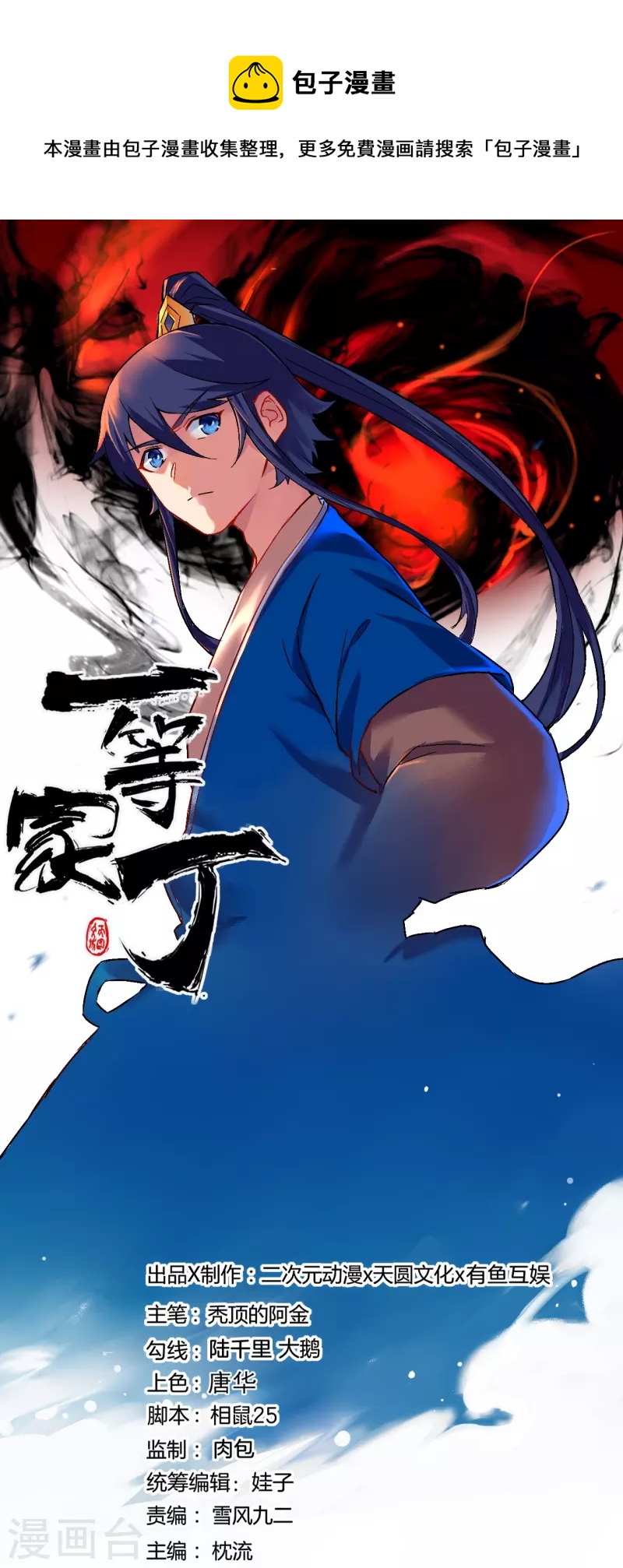第310话 缘分未尽0