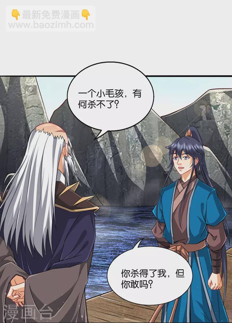 第310话 缘分未尽2