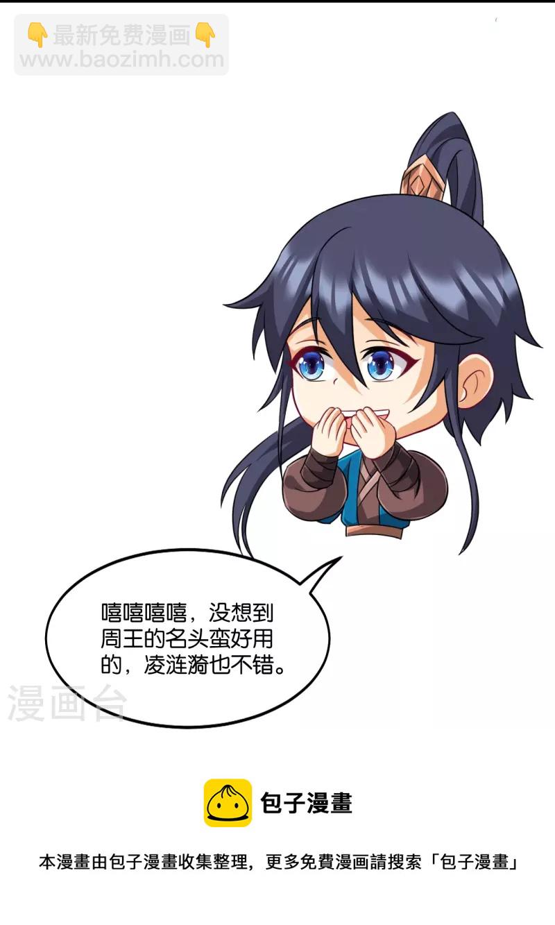第310话 缘分未尽20