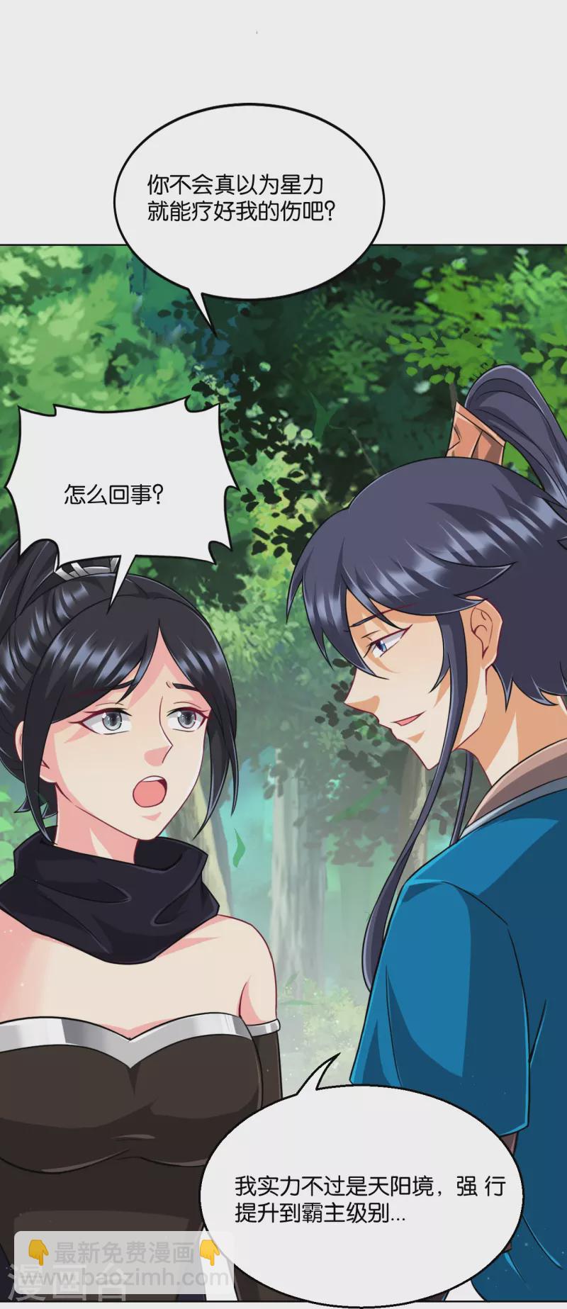 第310话 缘分未尽23
