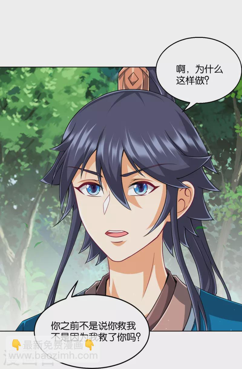 第310话 缘分未尽26