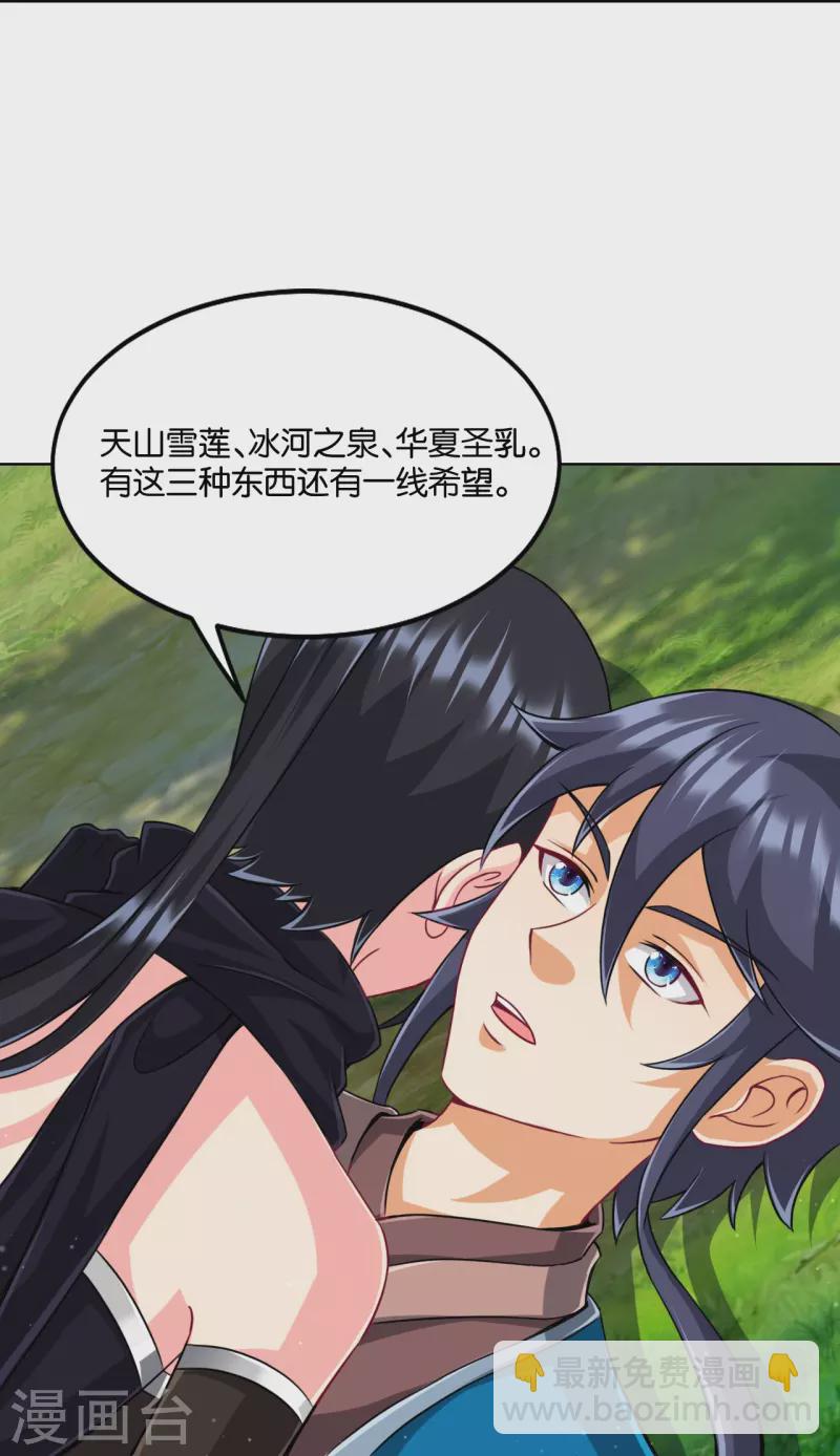 第310话 缘分未尽33