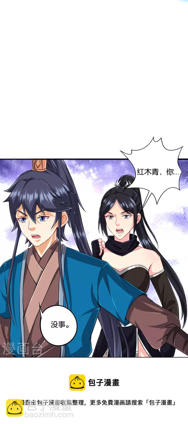 第310话 缘分未尽4