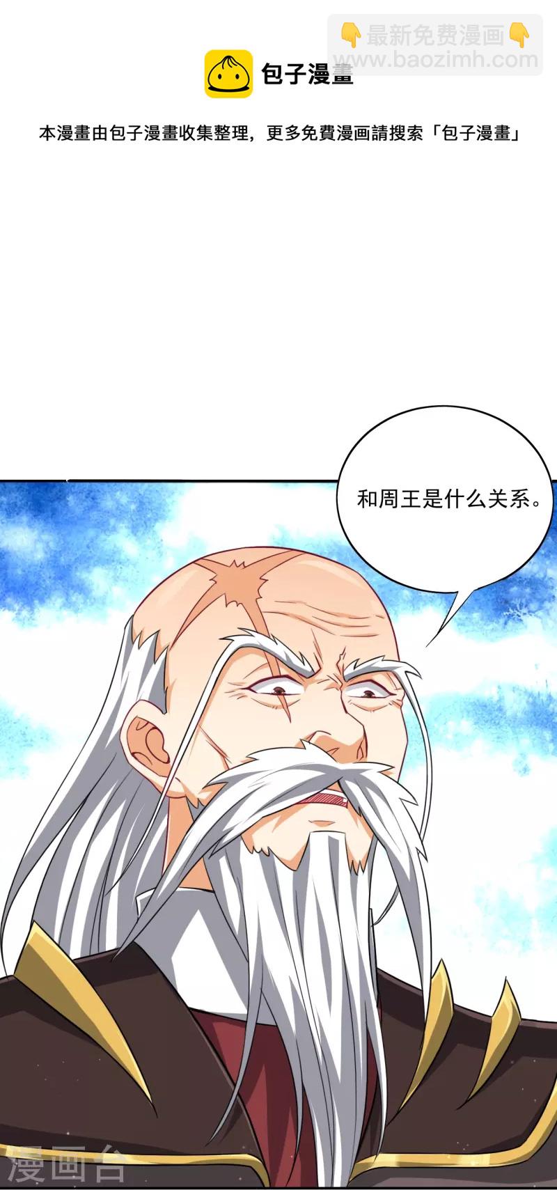 第310话 缘分未尽8