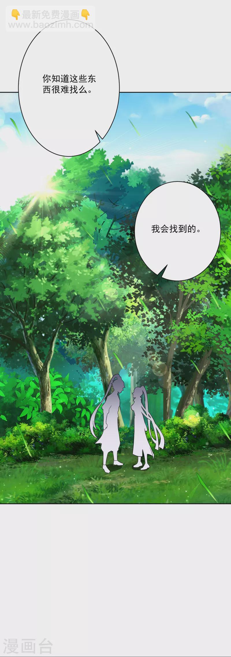 第311话 凌涟漪离去2
