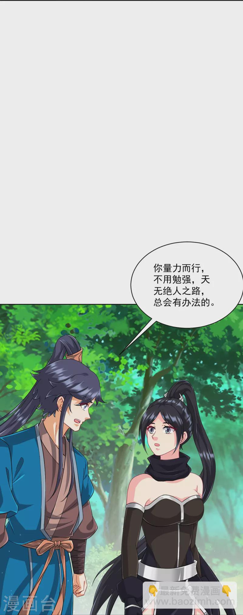 第311话 凌涟漪离去24