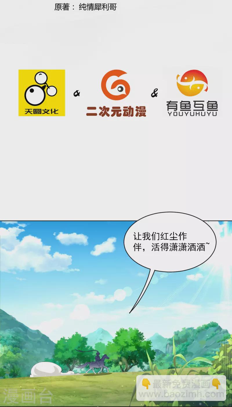 第312话 回到京城1
