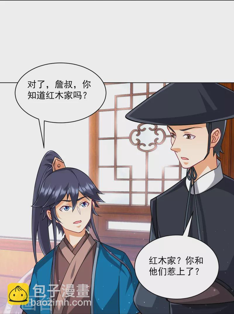 第312话 回到京城10