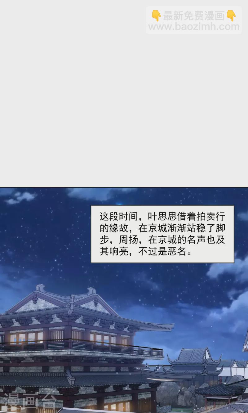 第312话 回到京城13