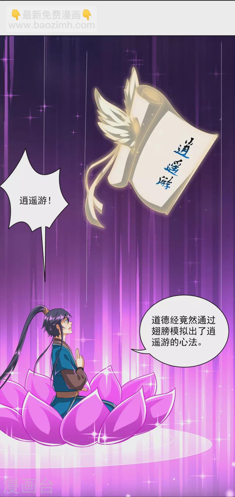 第312话 回到京城15