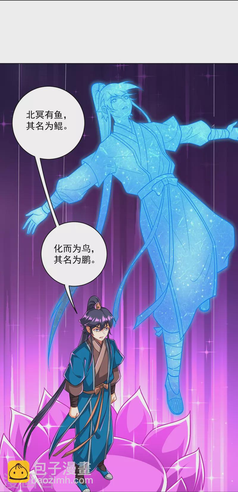 第312话 回到京城16