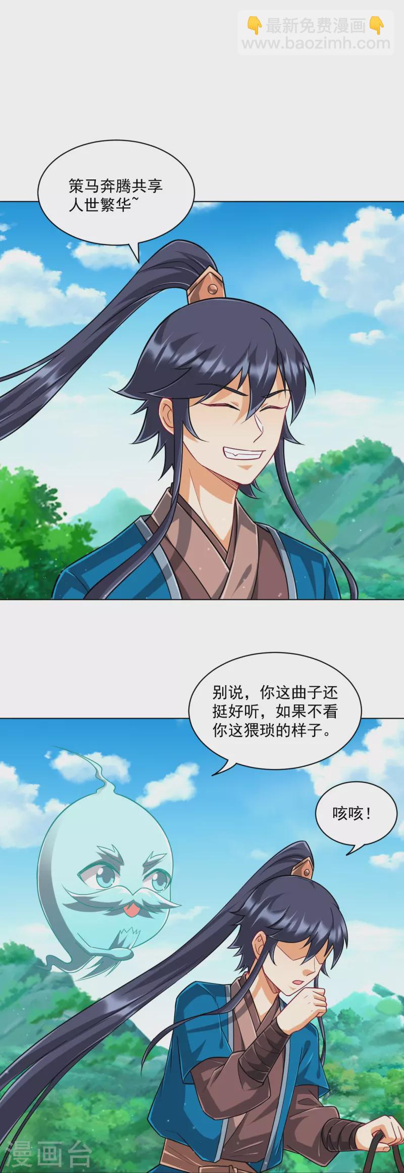 第312话 回到京城2