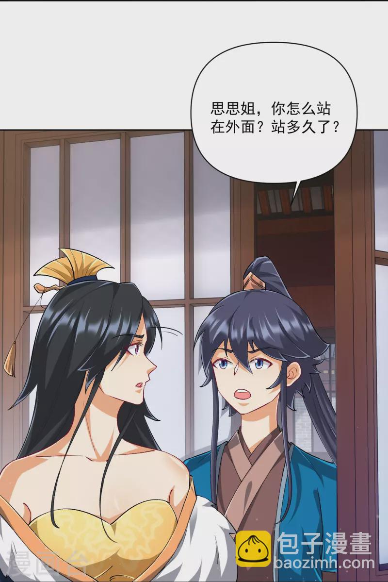 第312话 回到京城21