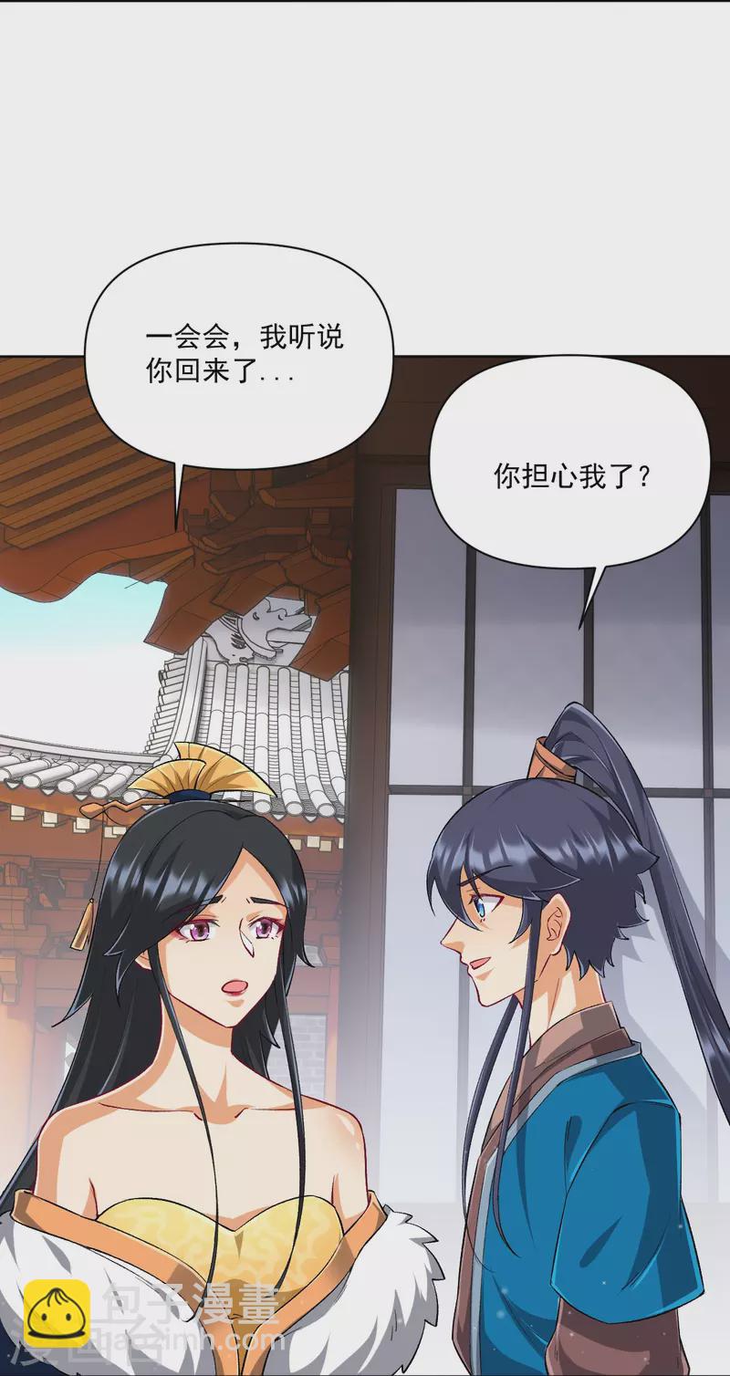 第312话 回到京城22