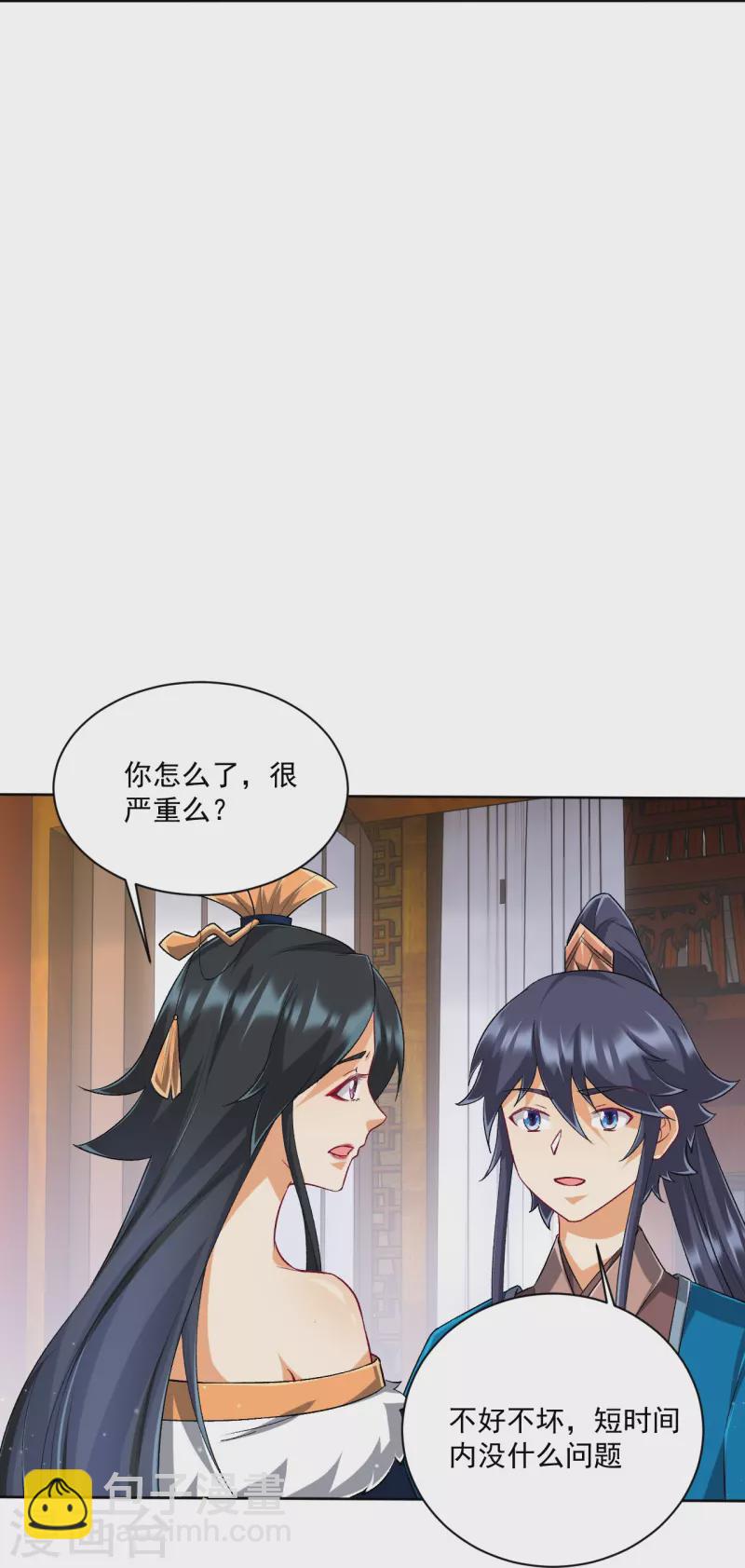 第312话 回到京城25
