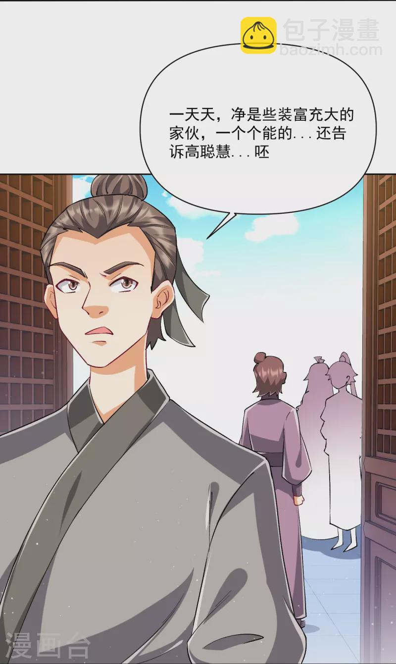 第312话 回到京城32