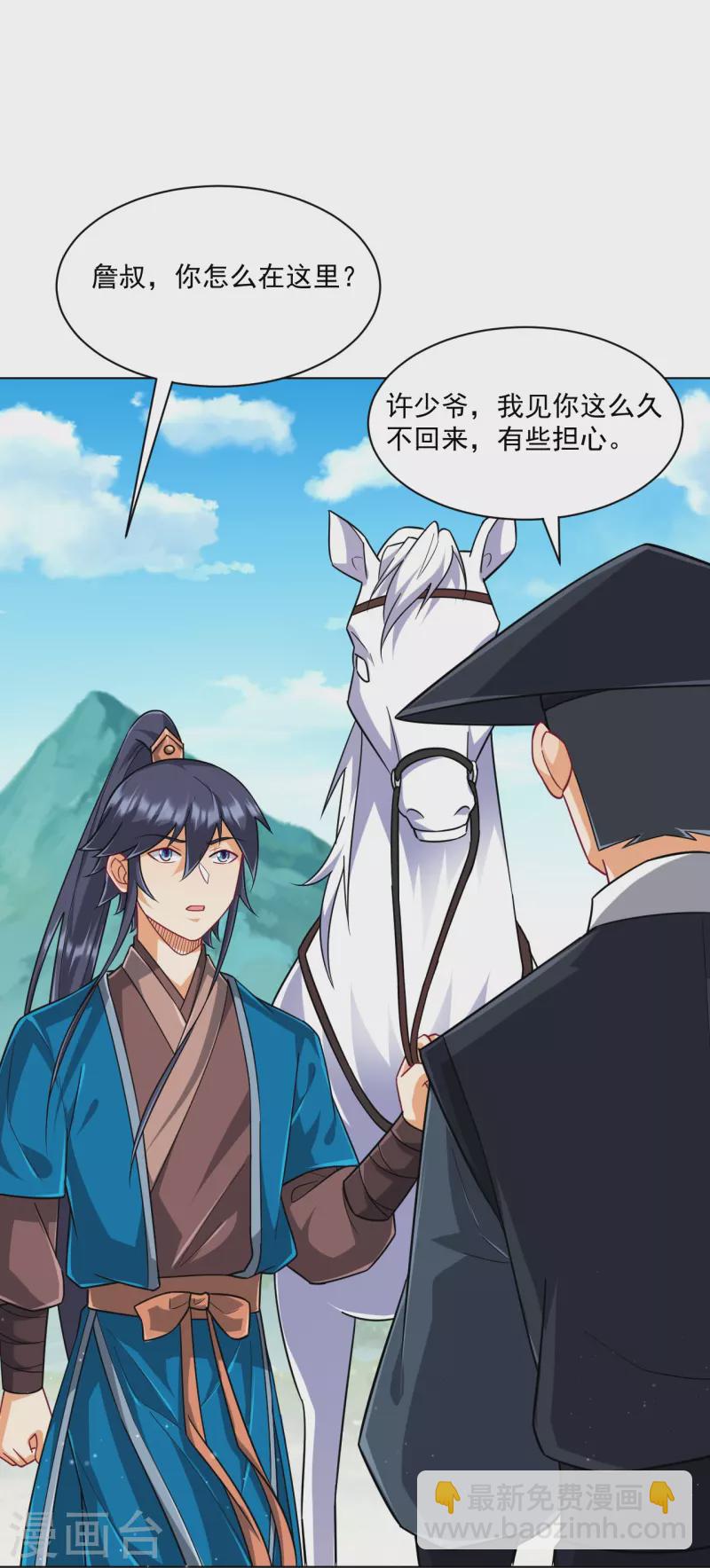 第312话 回到京城4