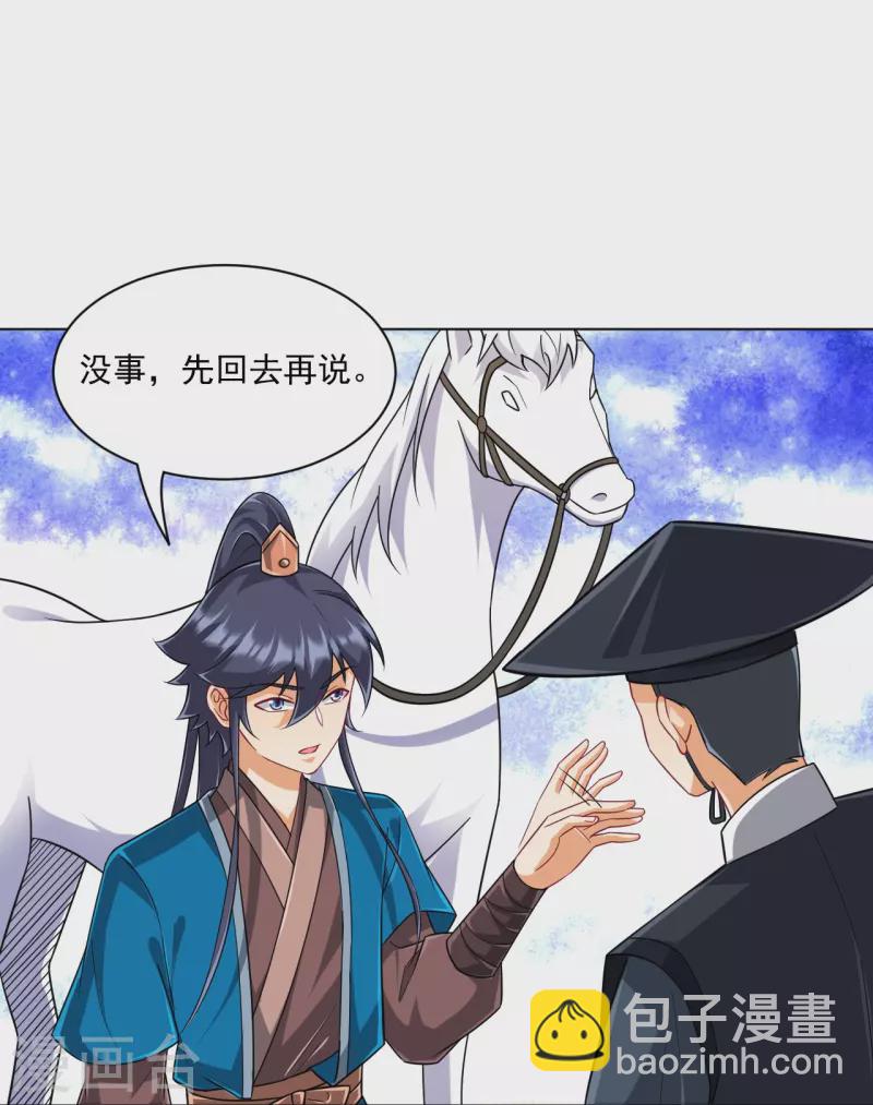 第312话 回到京城6