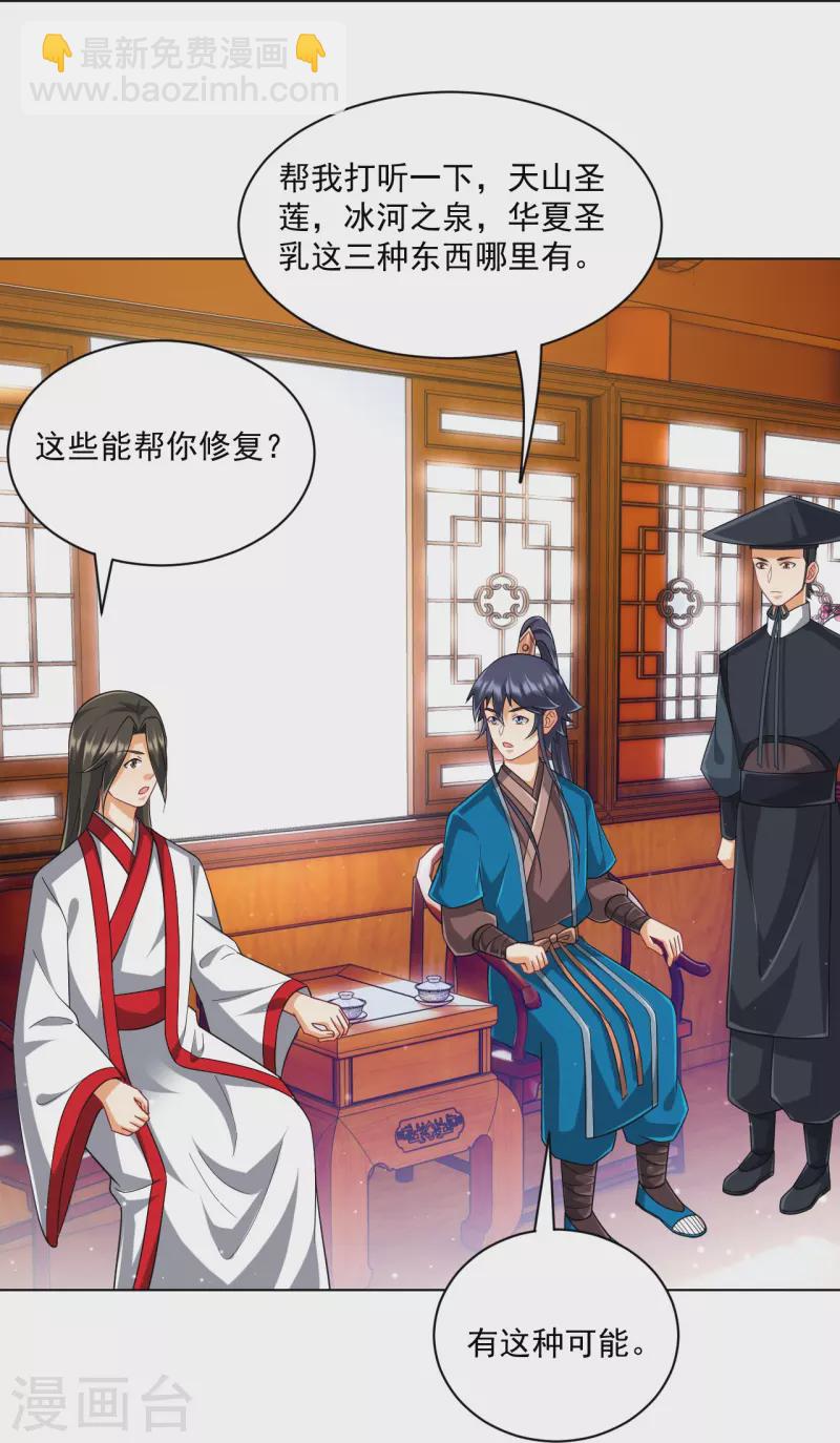 第312话 回到京城8