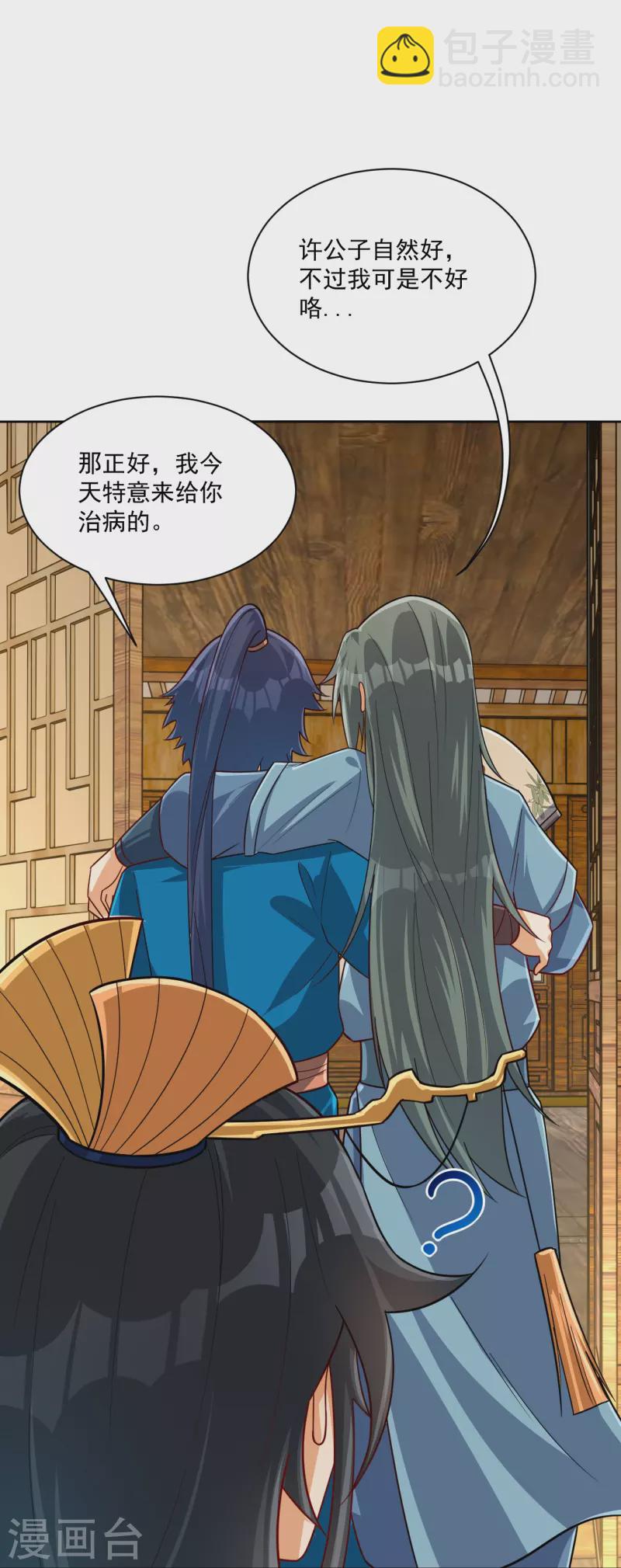 第313话 借东西12