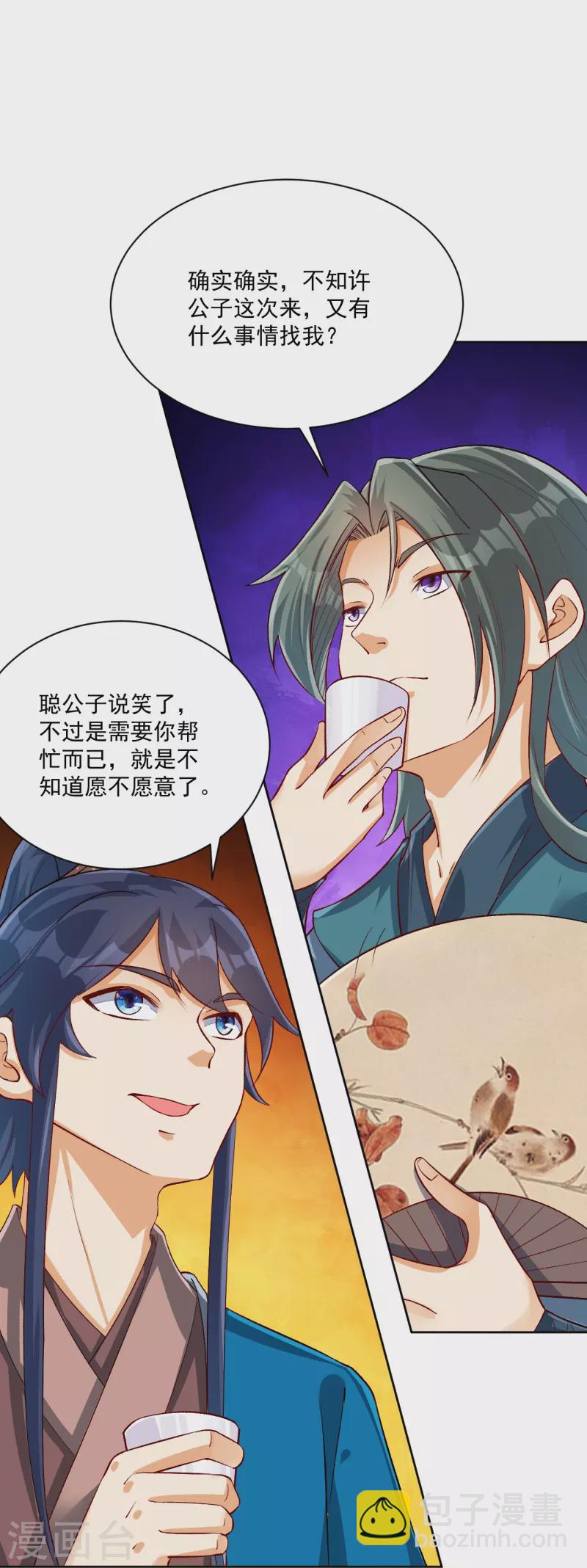 第313话 借东西17