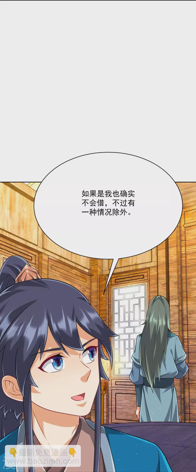 第313话 借东西23