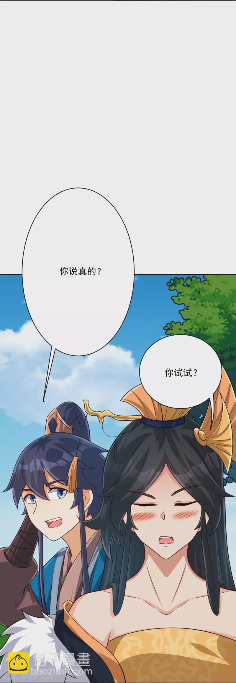 第313话 借东西4