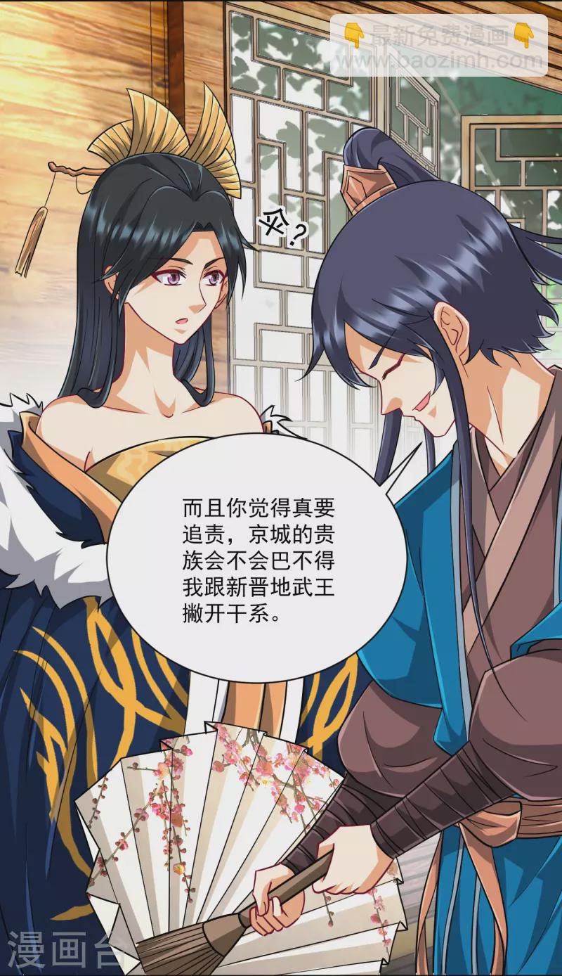 第314话 爷爷是圣师12