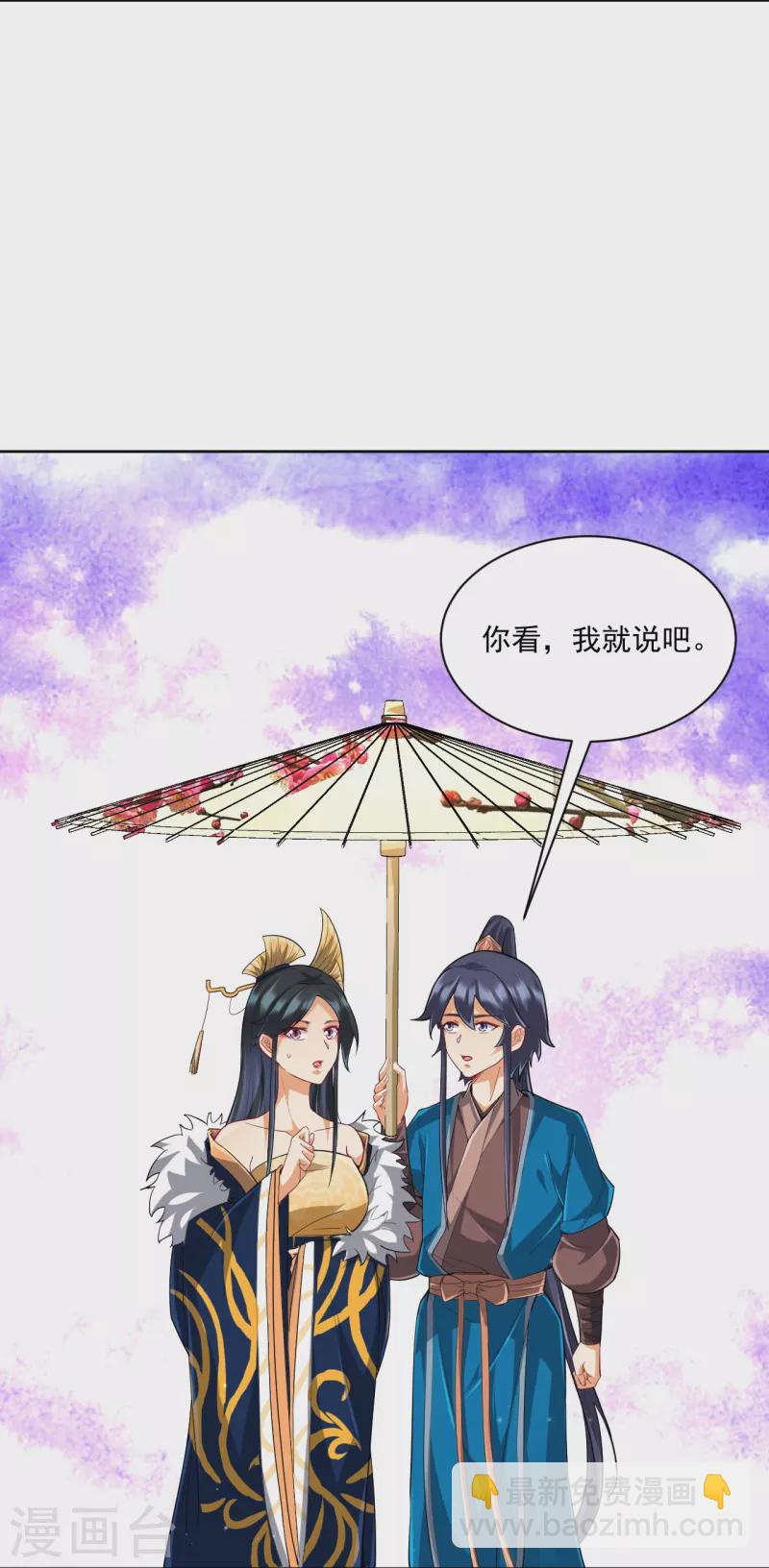 第314话 爷爷是圣师17