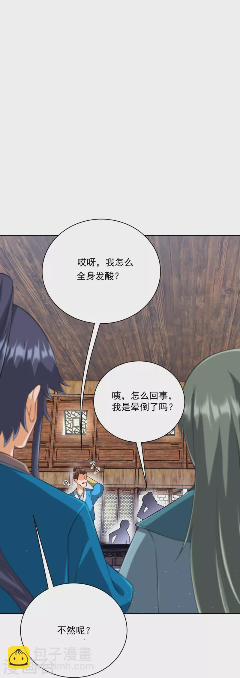第314话 爷爷是圣师23
