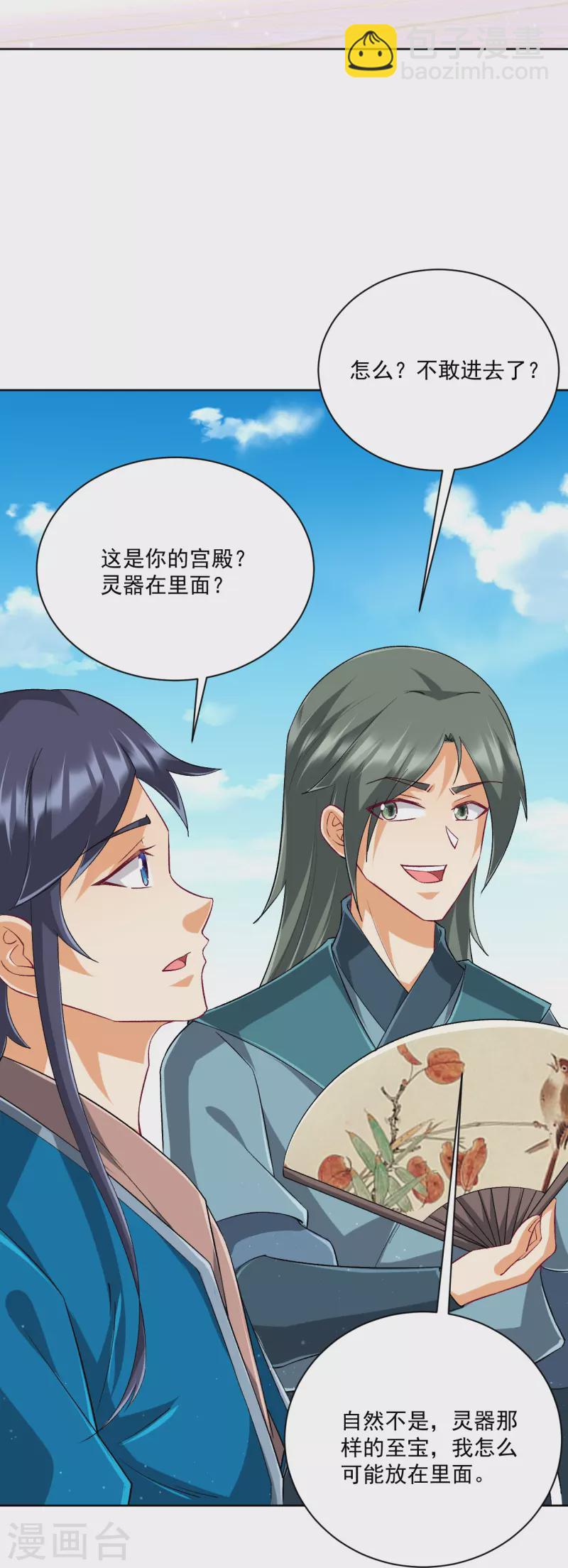第314话 爷爷是圣师26
