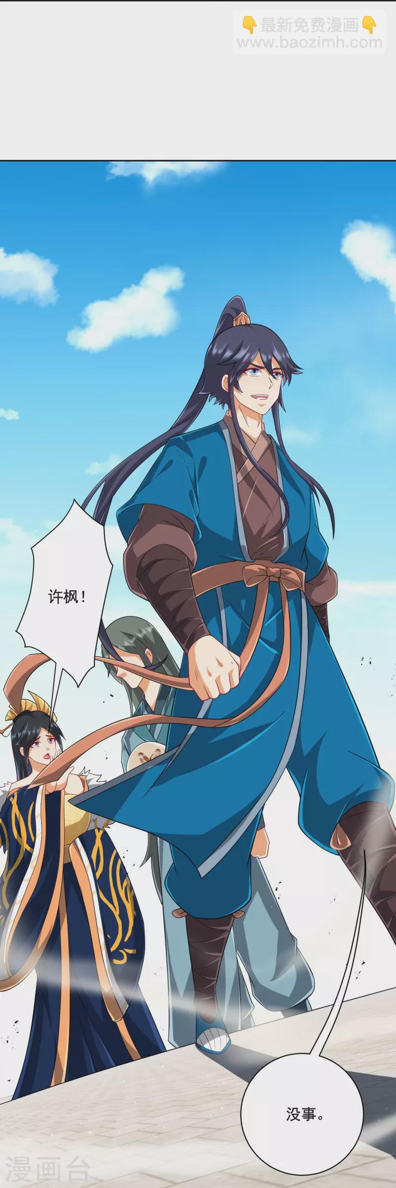 第314话 爷爷是圣师29