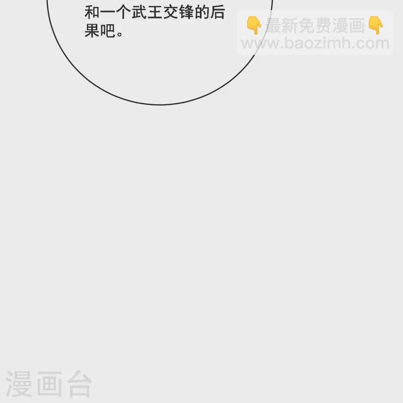 第314话 爷爷是圣师33