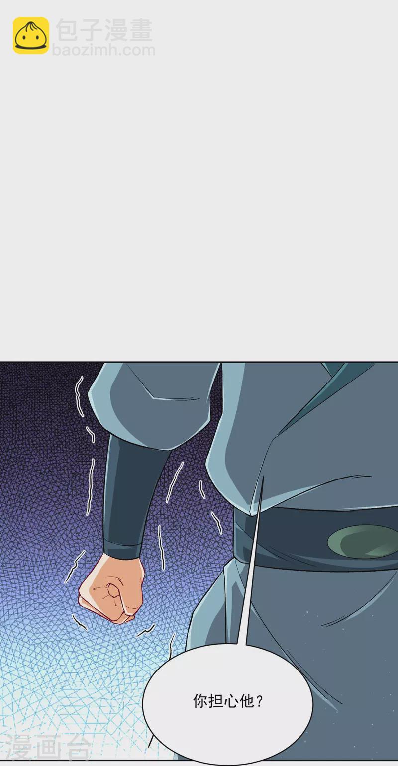 第314话 爷爷是圣师34