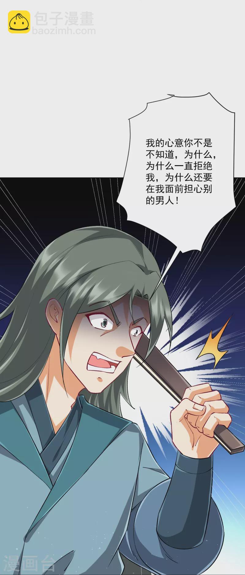 第314话 爷爷是圣师35
