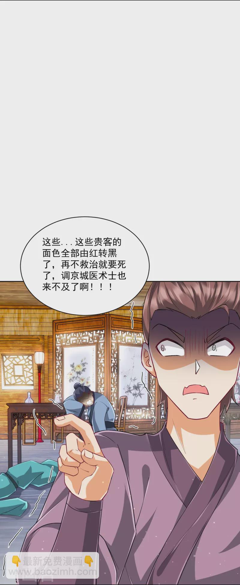 第314话 爷爷是圣师6