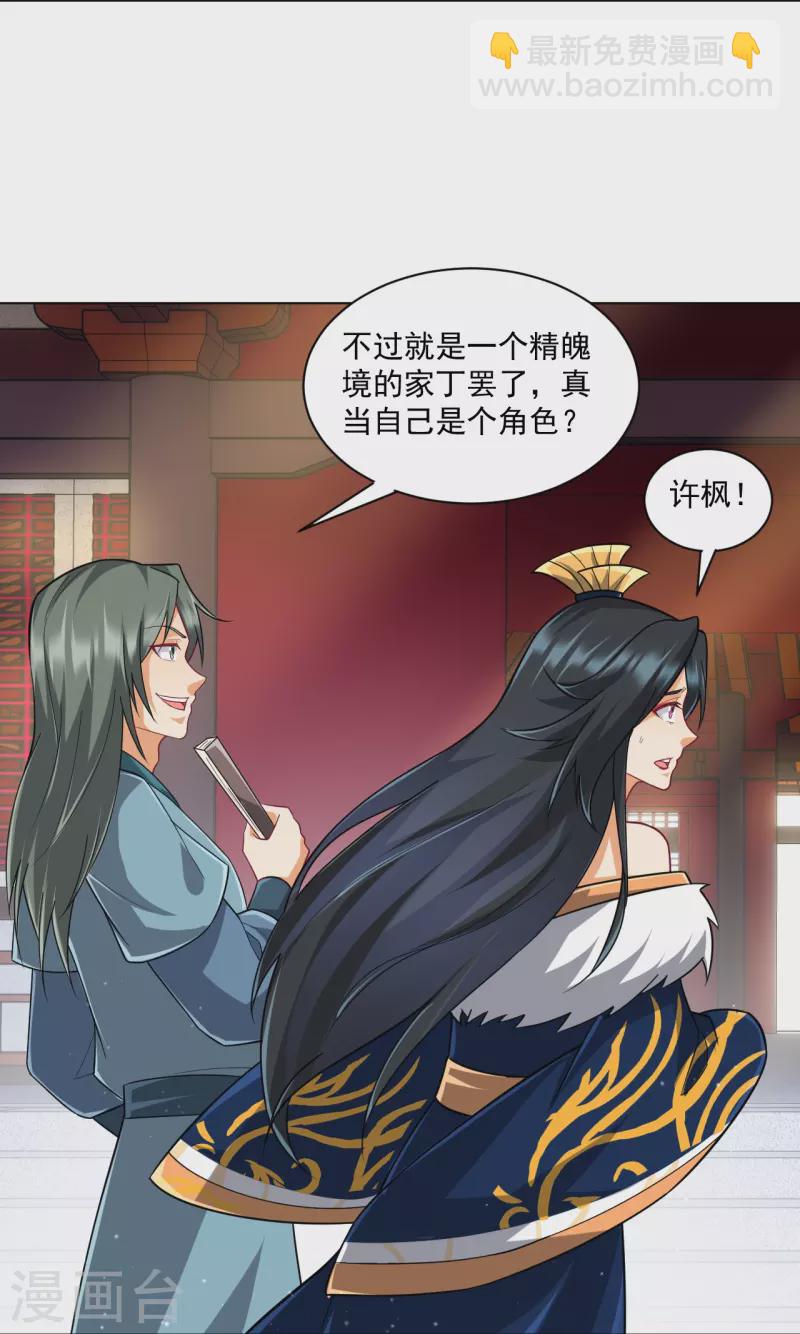 第315话 就凭你？12