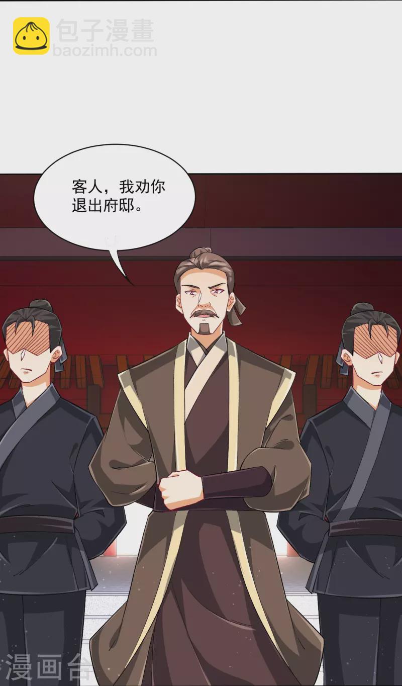 第315话 就凭你？2
