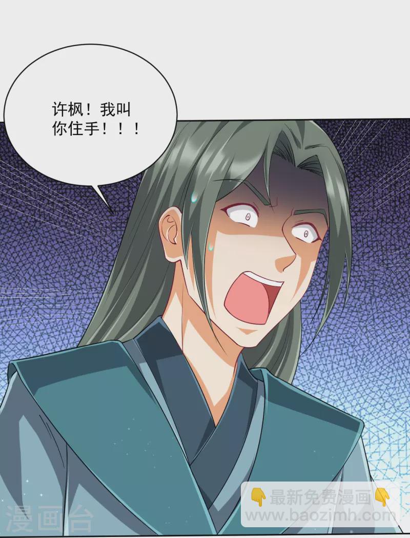 第315话 就凭你？22