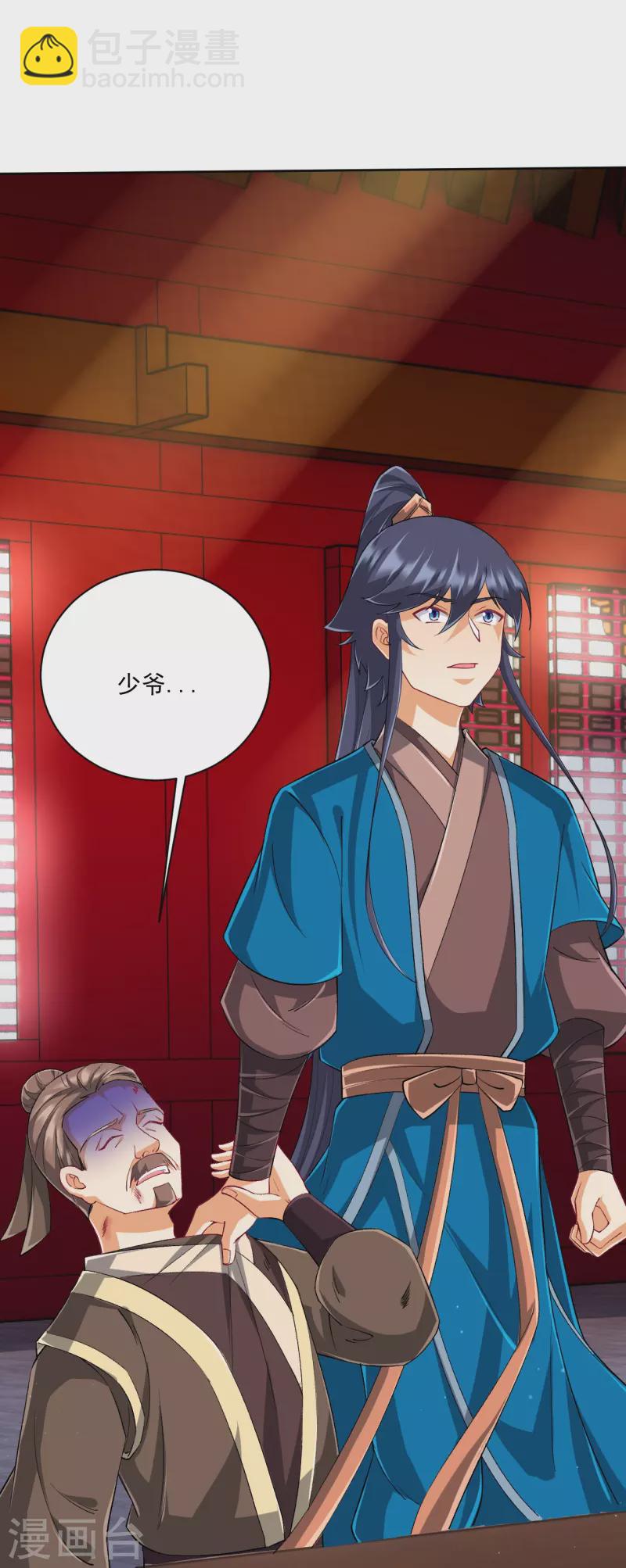 第315话 就凭你？23