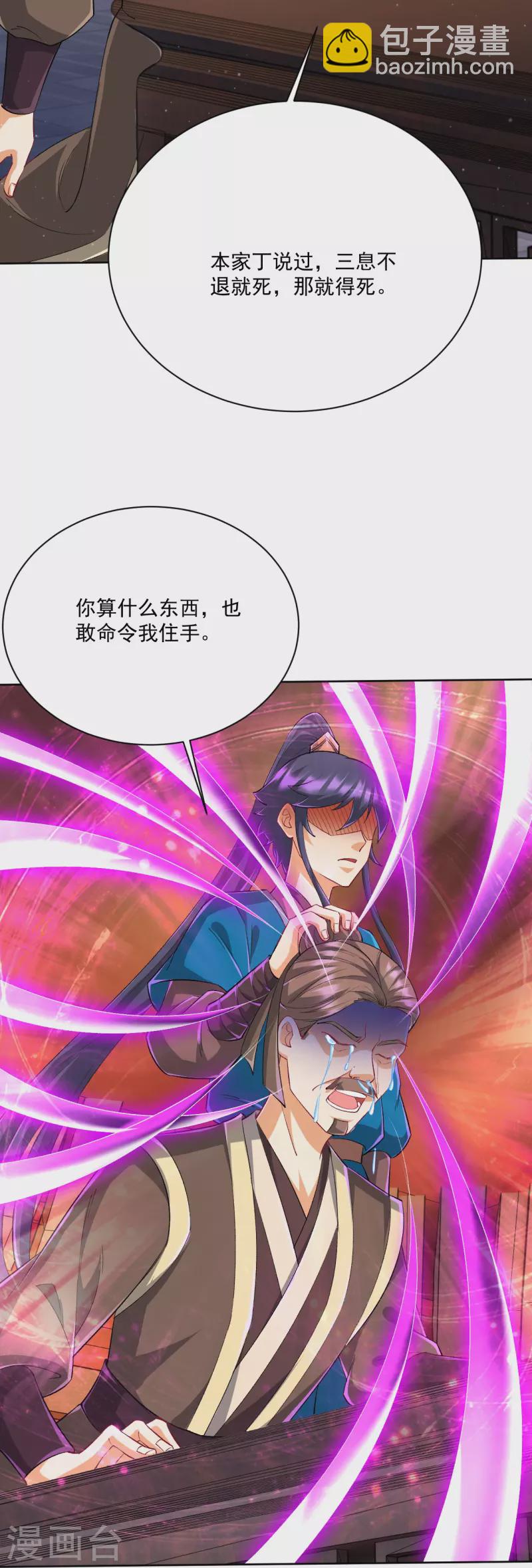 第315话 就凭你？24