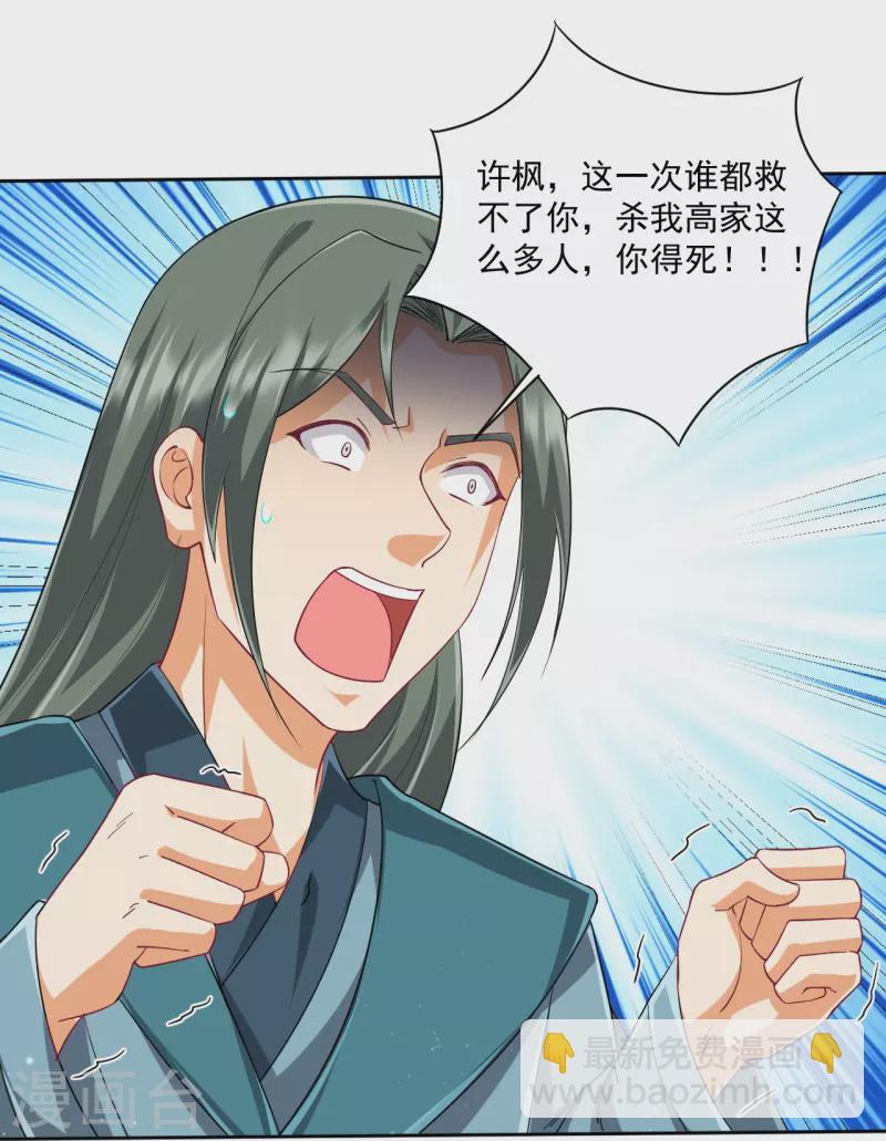第315话 就凭你？29