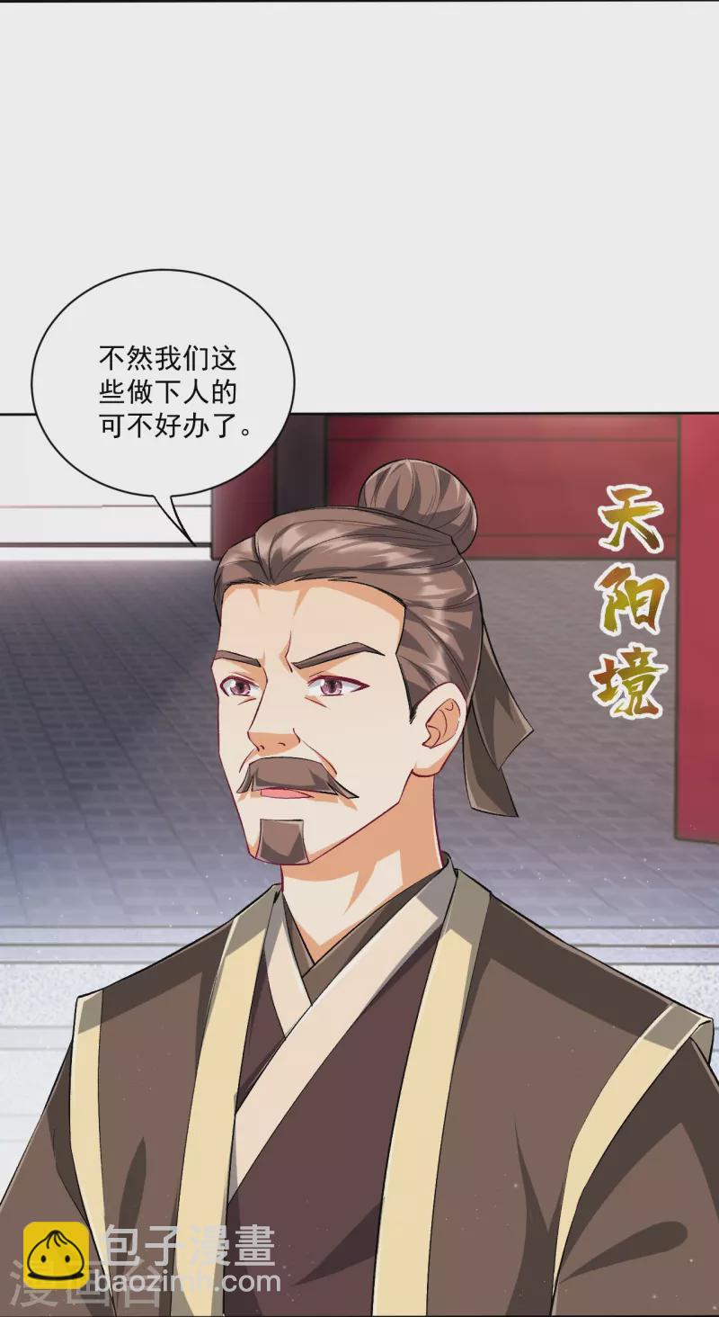 第315话 就凭你？3